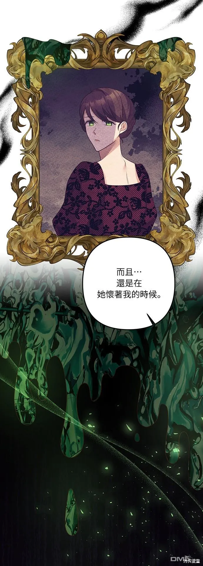 第56话 第53页
