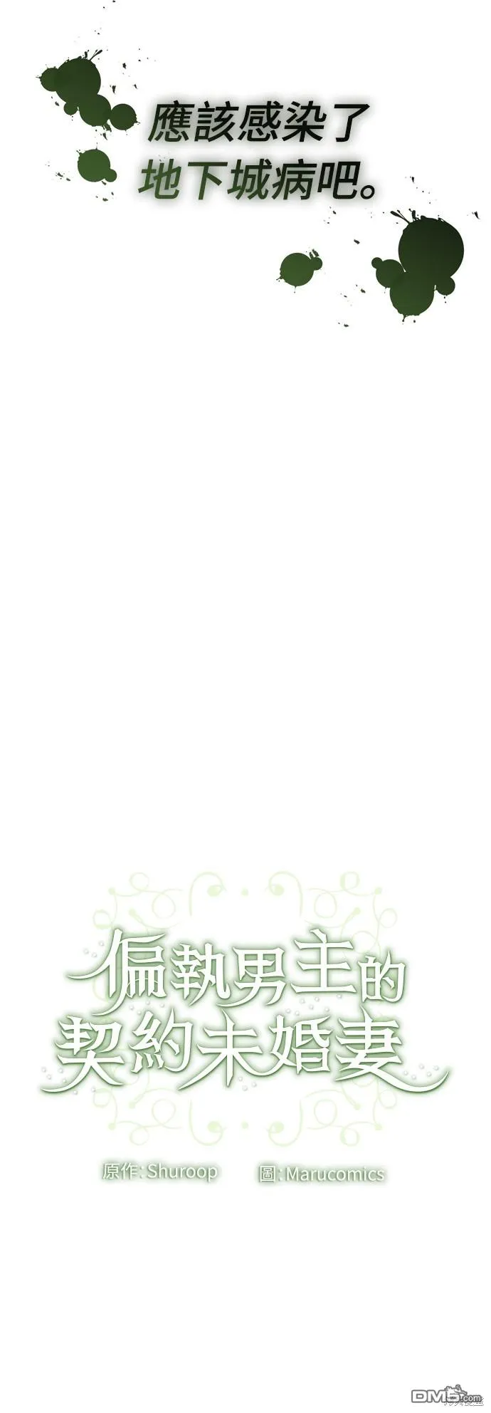 第56话 第55页