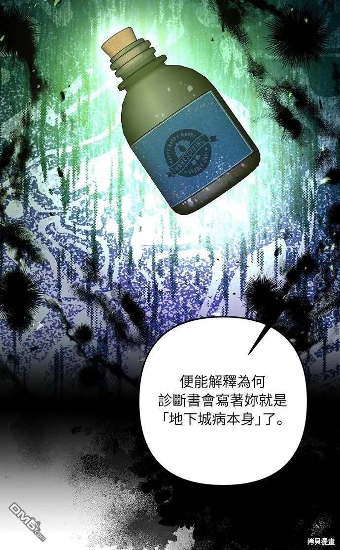 第57话 第2页