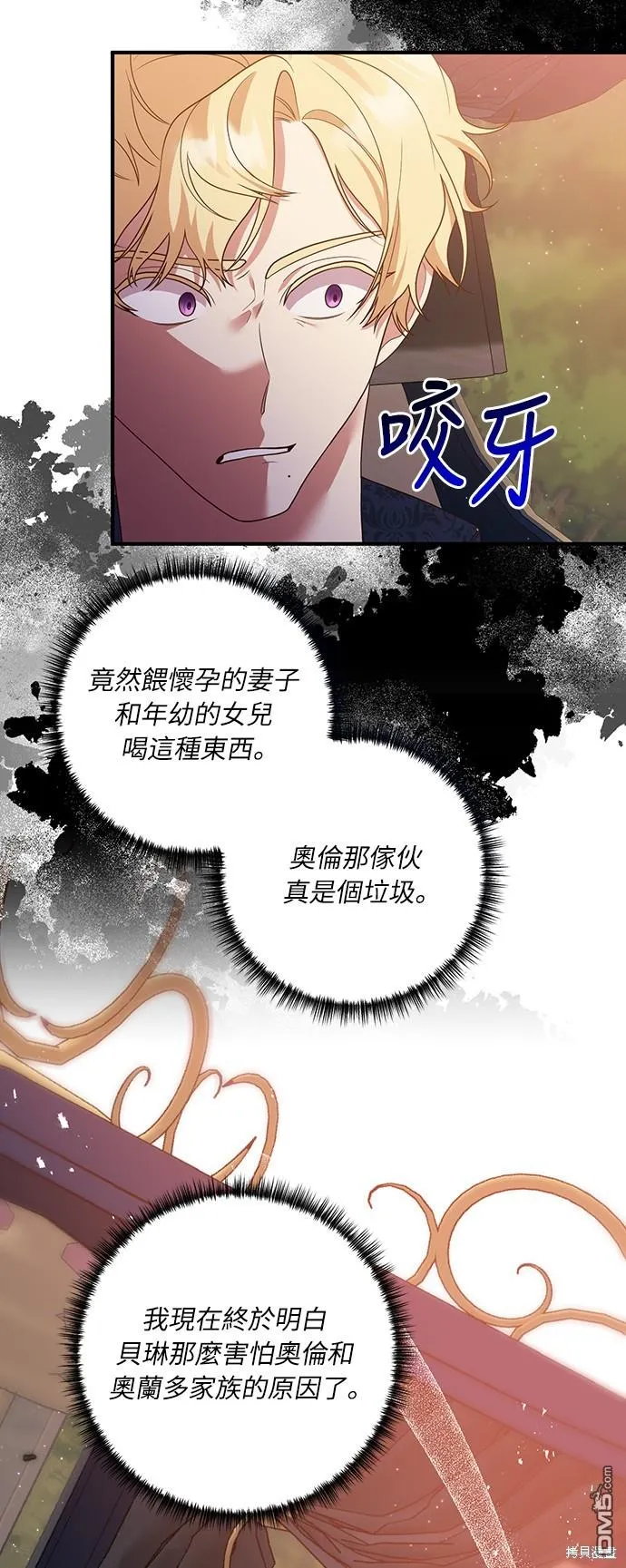 第57话 第3页