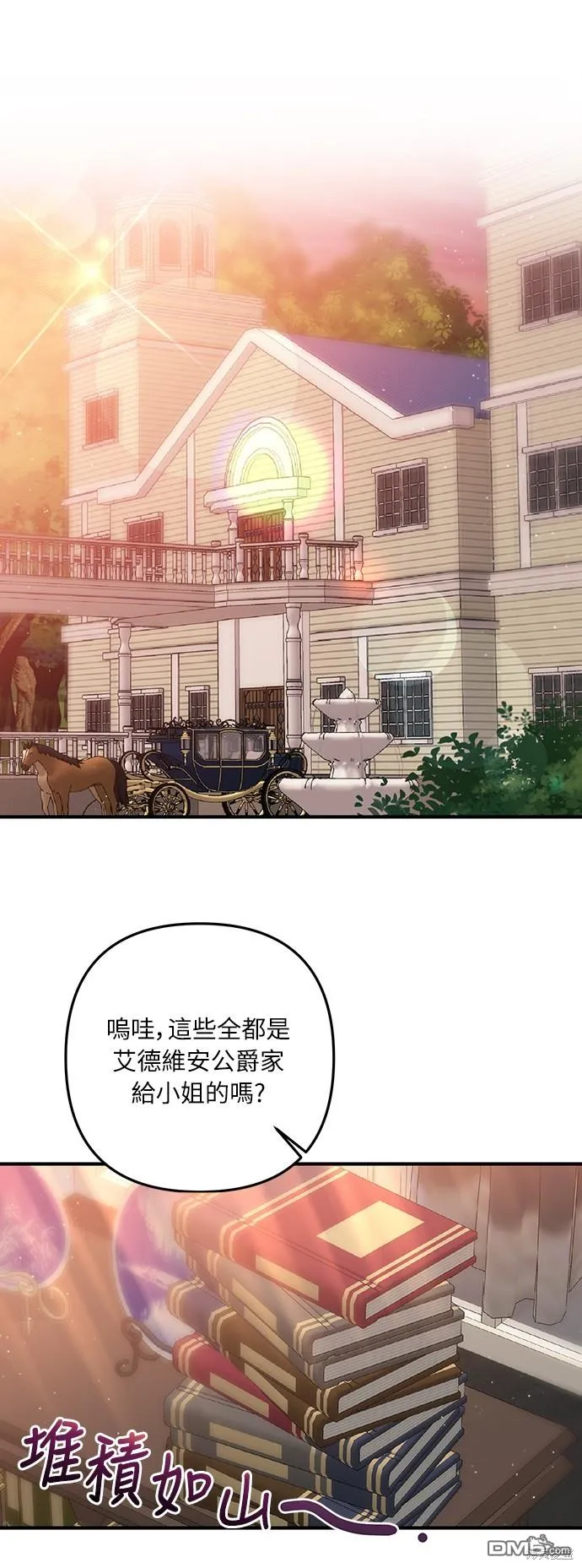 第57话 第5页