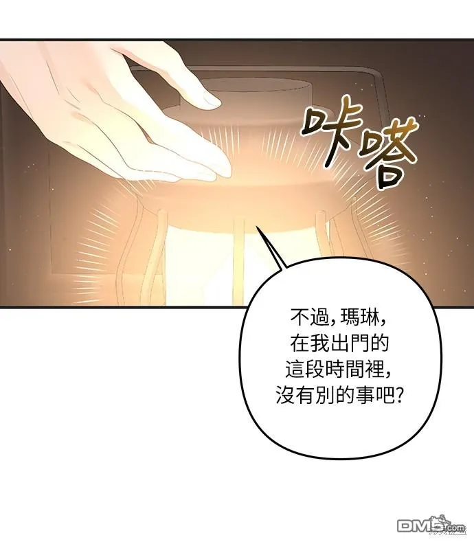 第57话 第7页