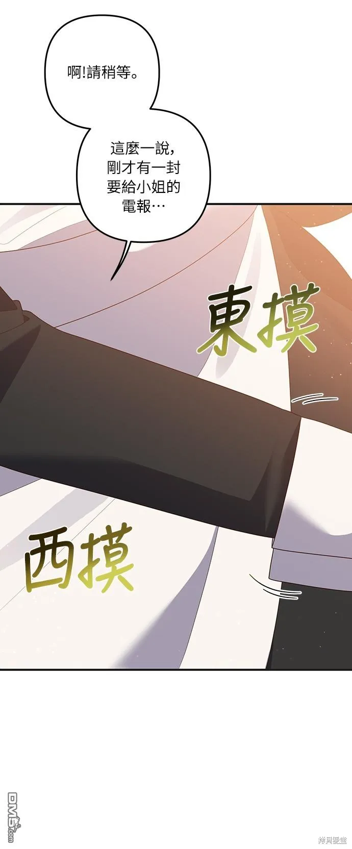 第57话 第8页