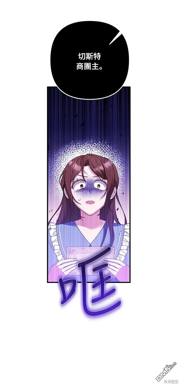 第57话 第10页