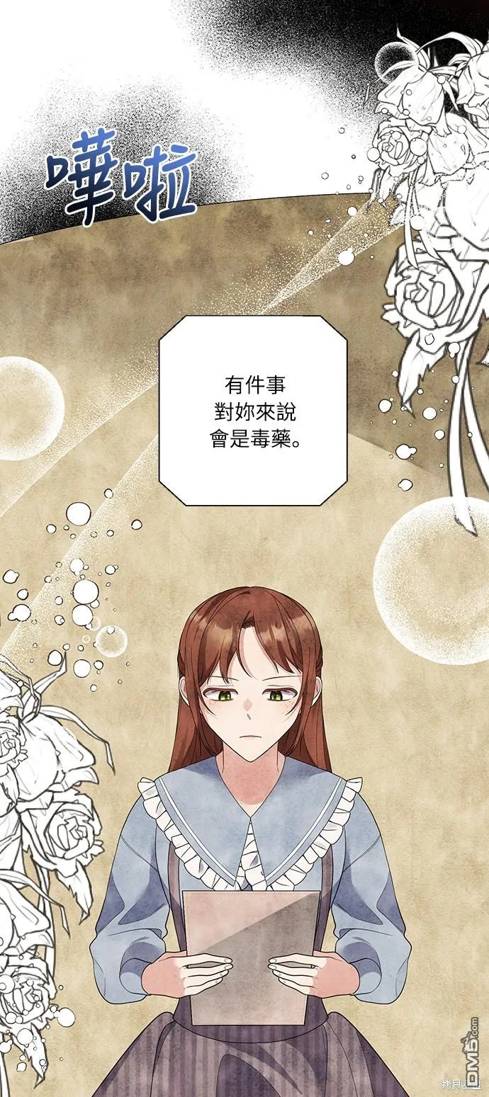 第57话 第13页