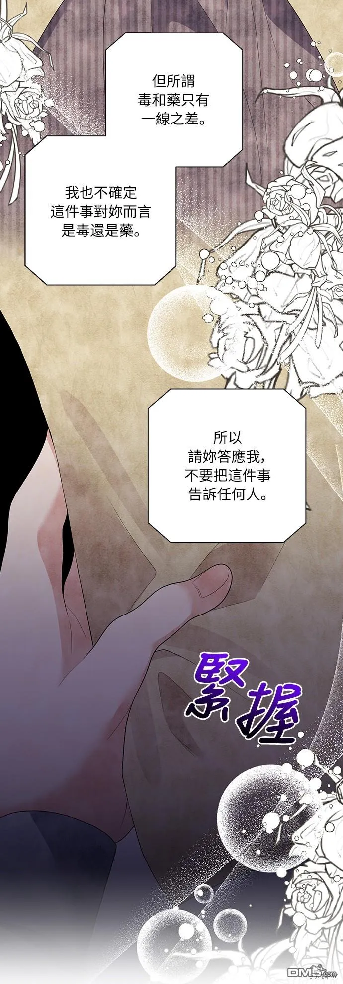 第57话 第14页