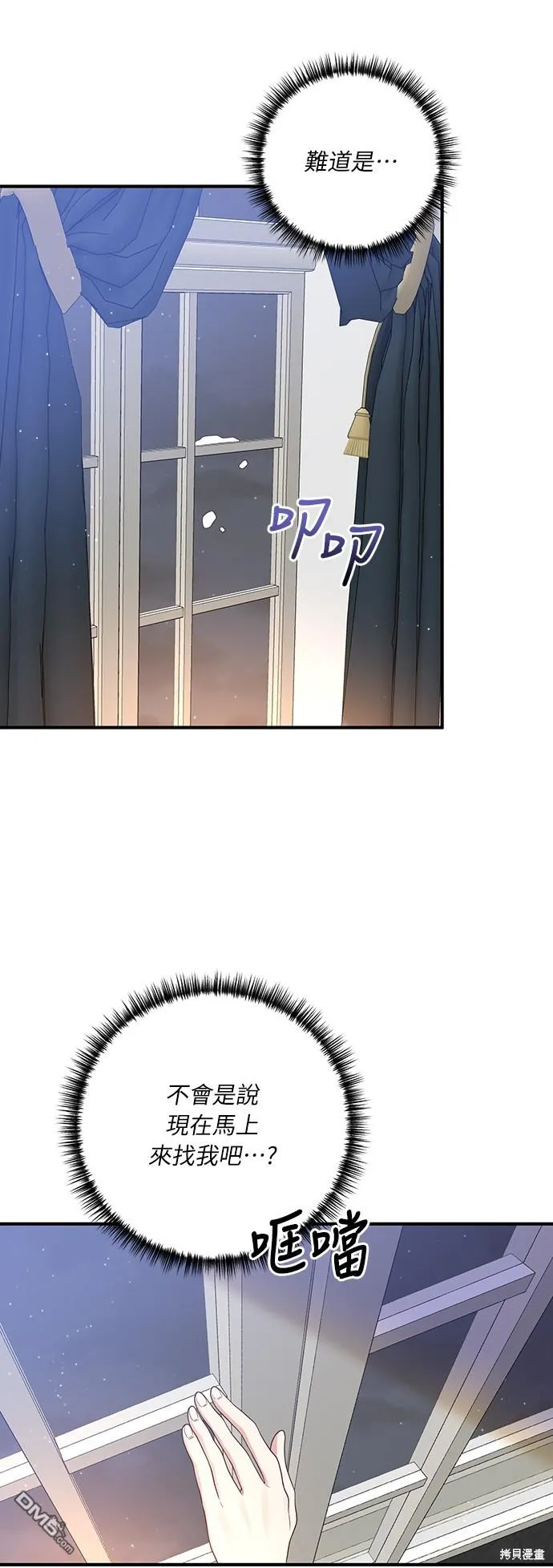 第57话 第18页