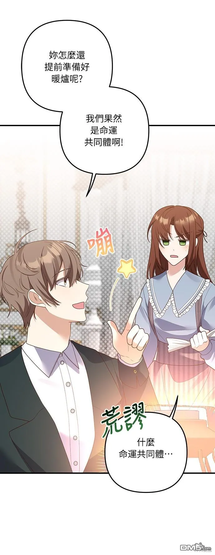 第57话 第24页