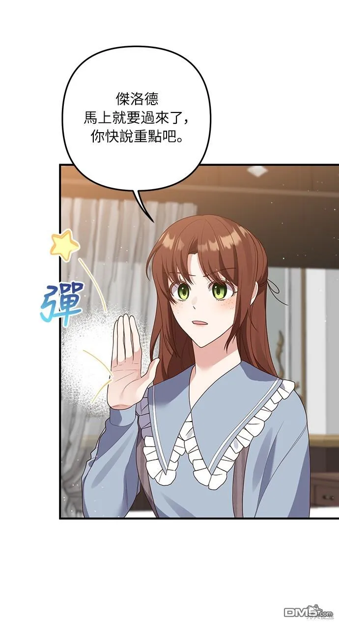 第57话 第25页