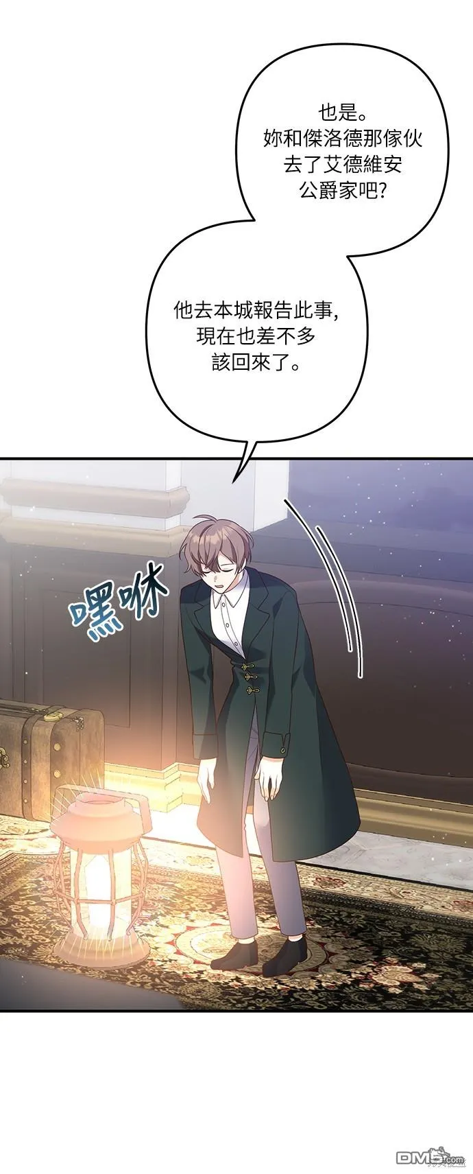 第57话 第26页
