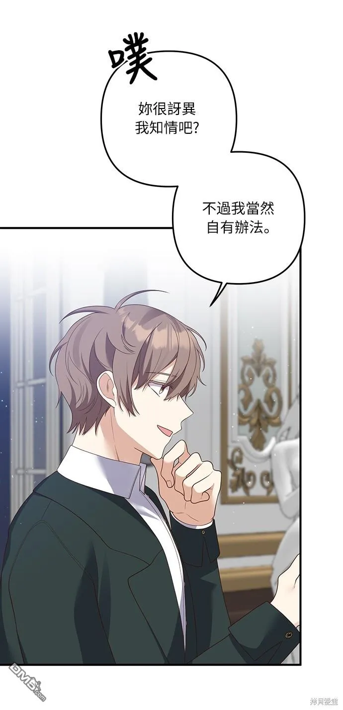 第57话 第28页