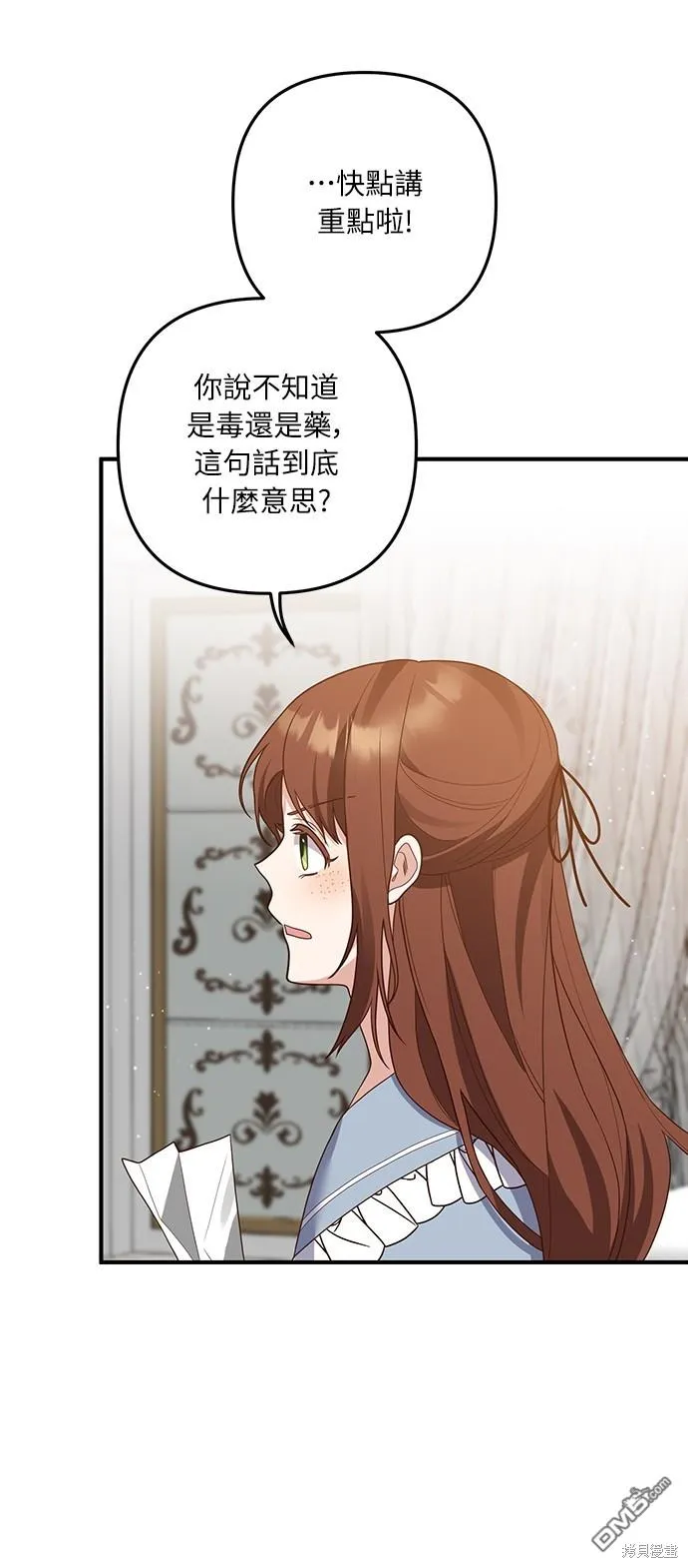 第57话 第29页