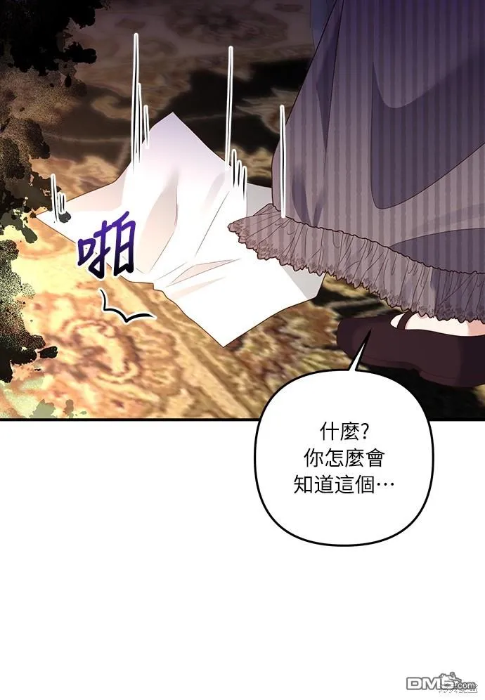 第57话 第33页