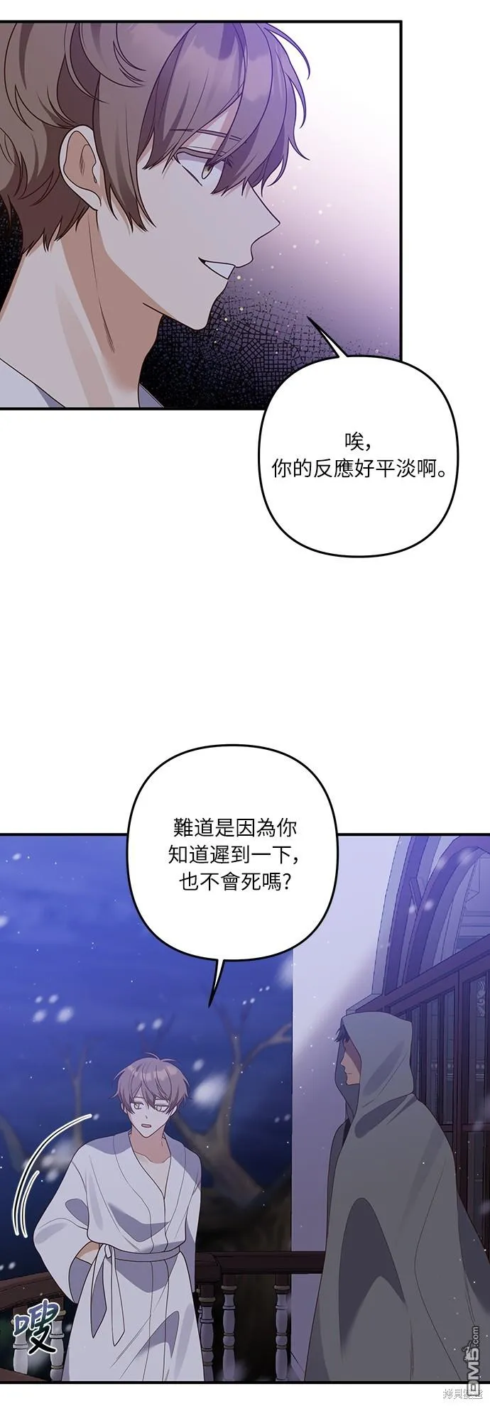 第57话 第42页