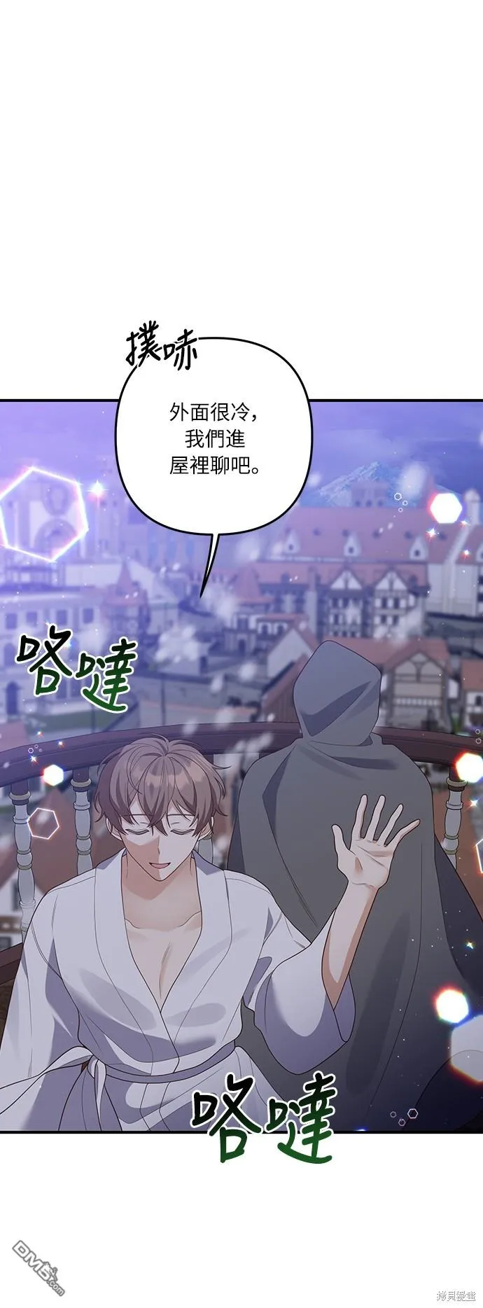 第57话 第44页