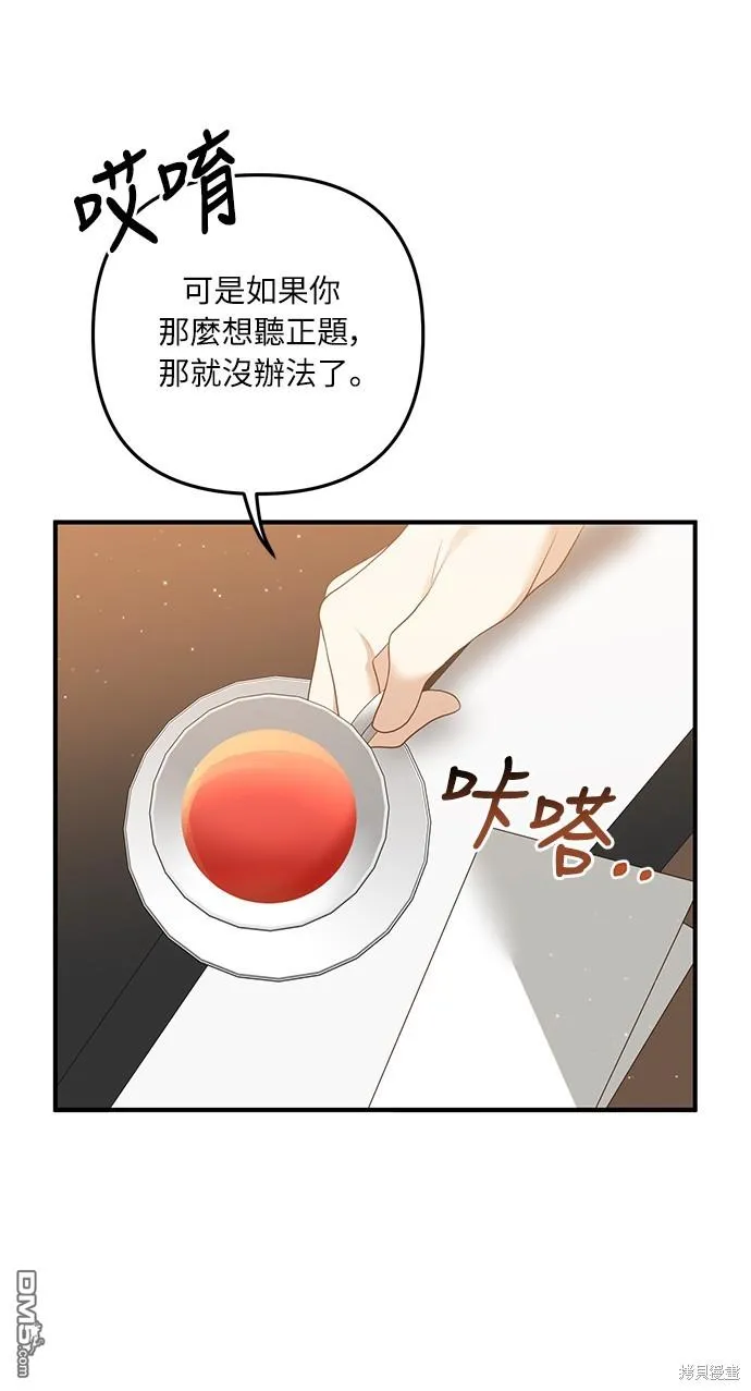 第57话 第50页