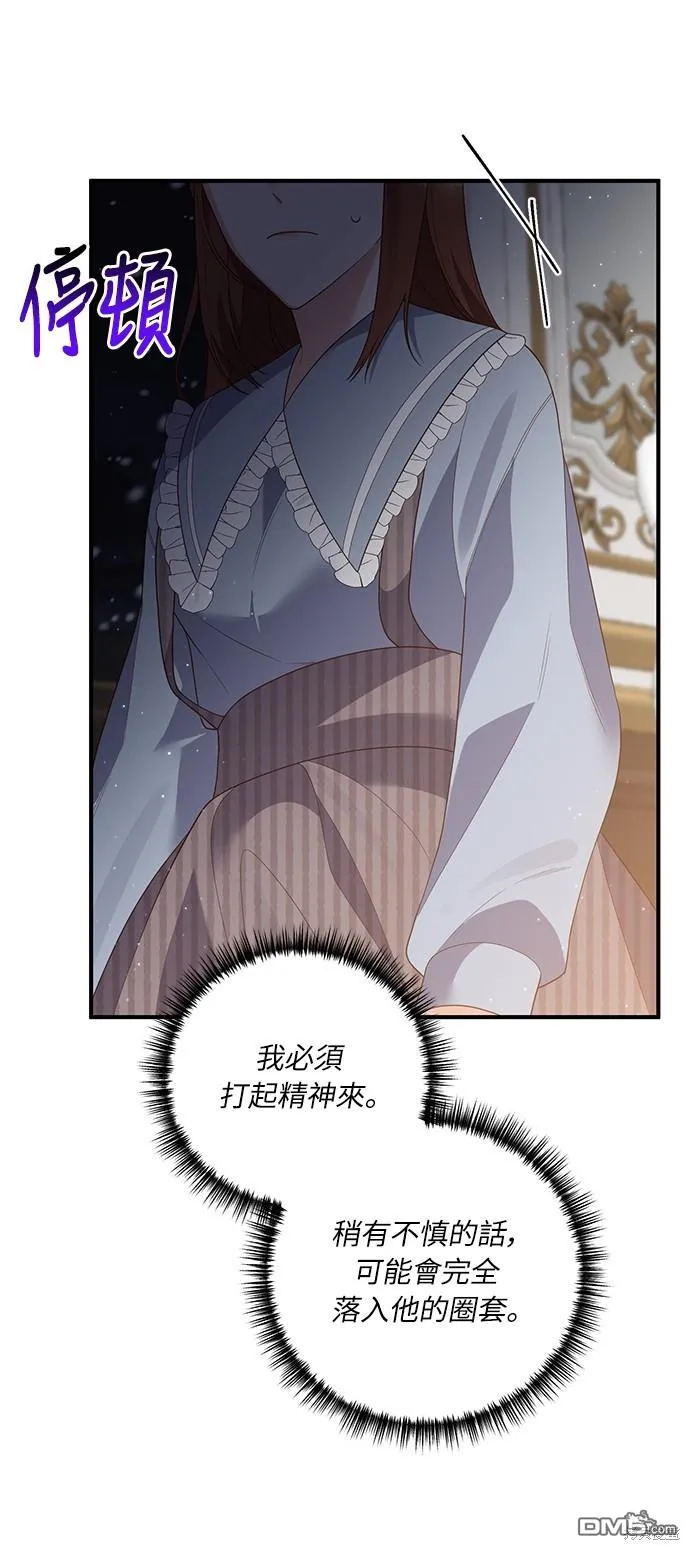 第58话 第3页