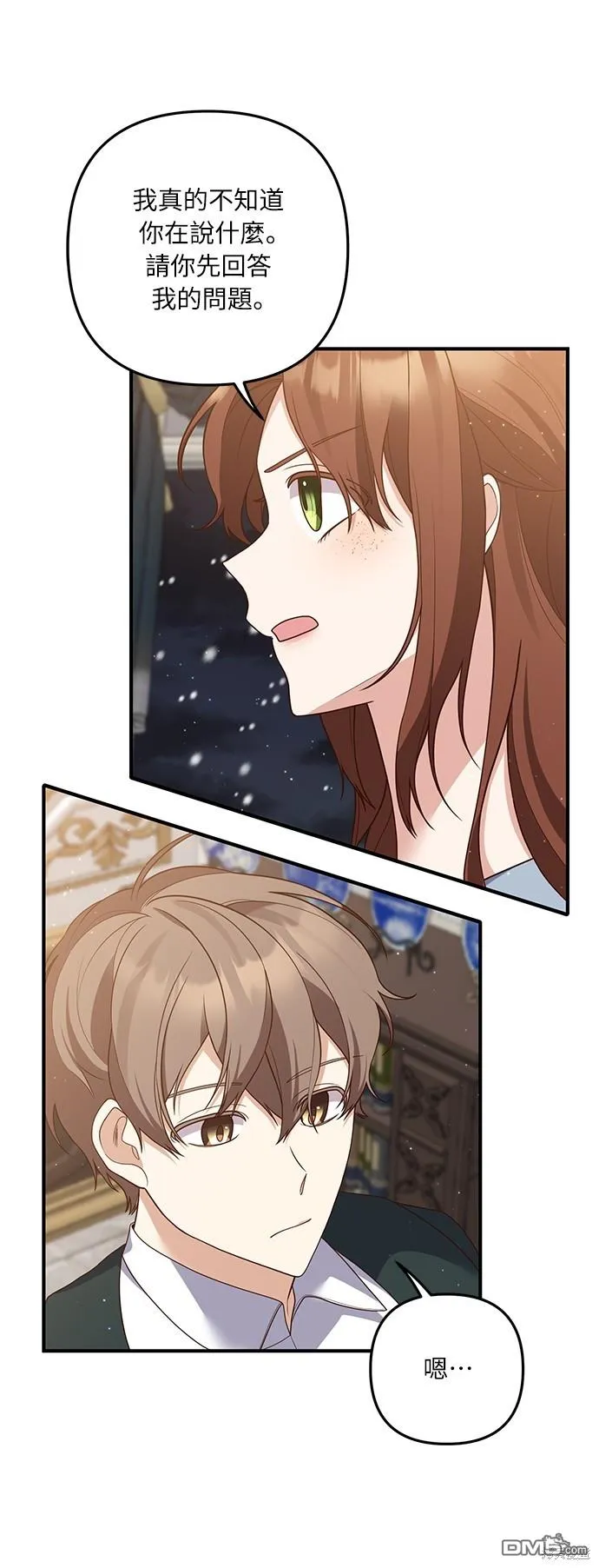 第58话 第4页