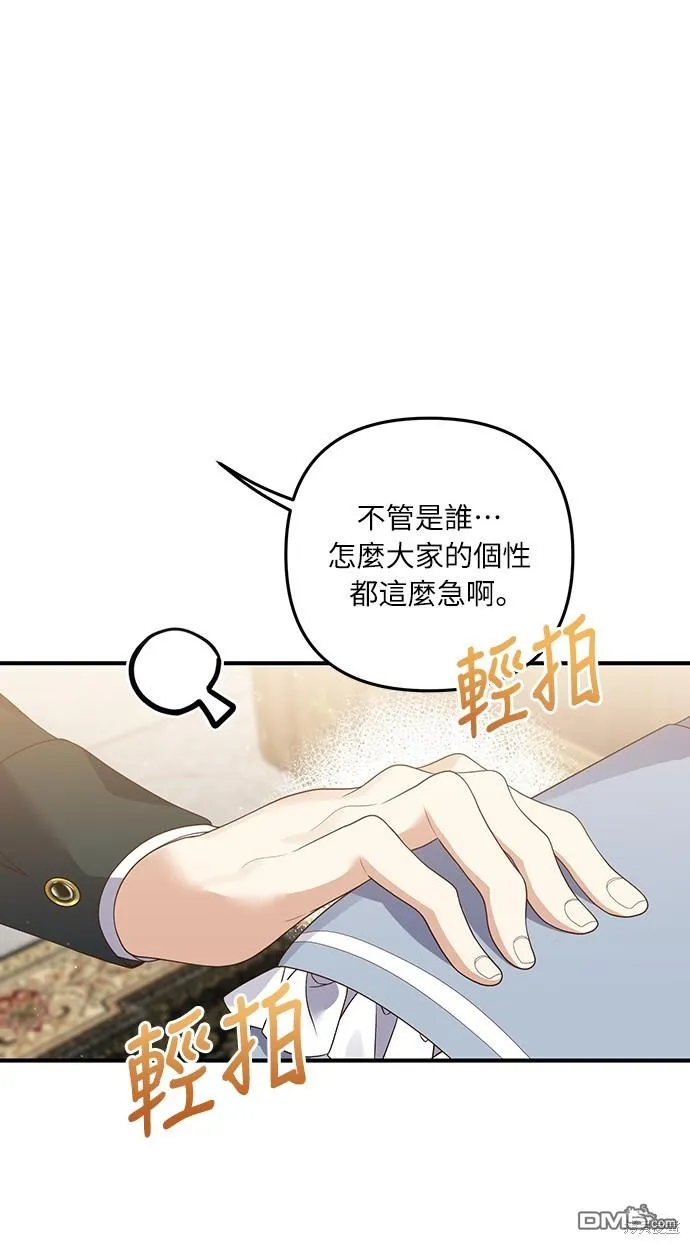 第58话 第5页