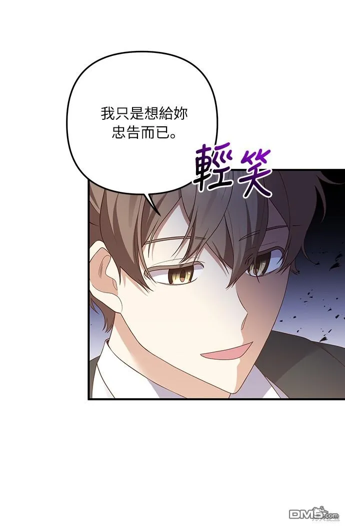 第58话 第6页