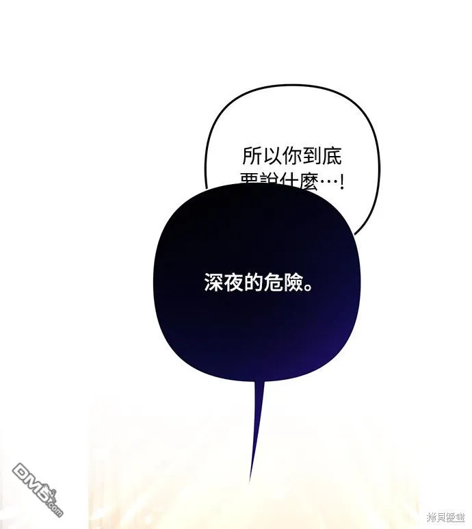 第58话 第7页
