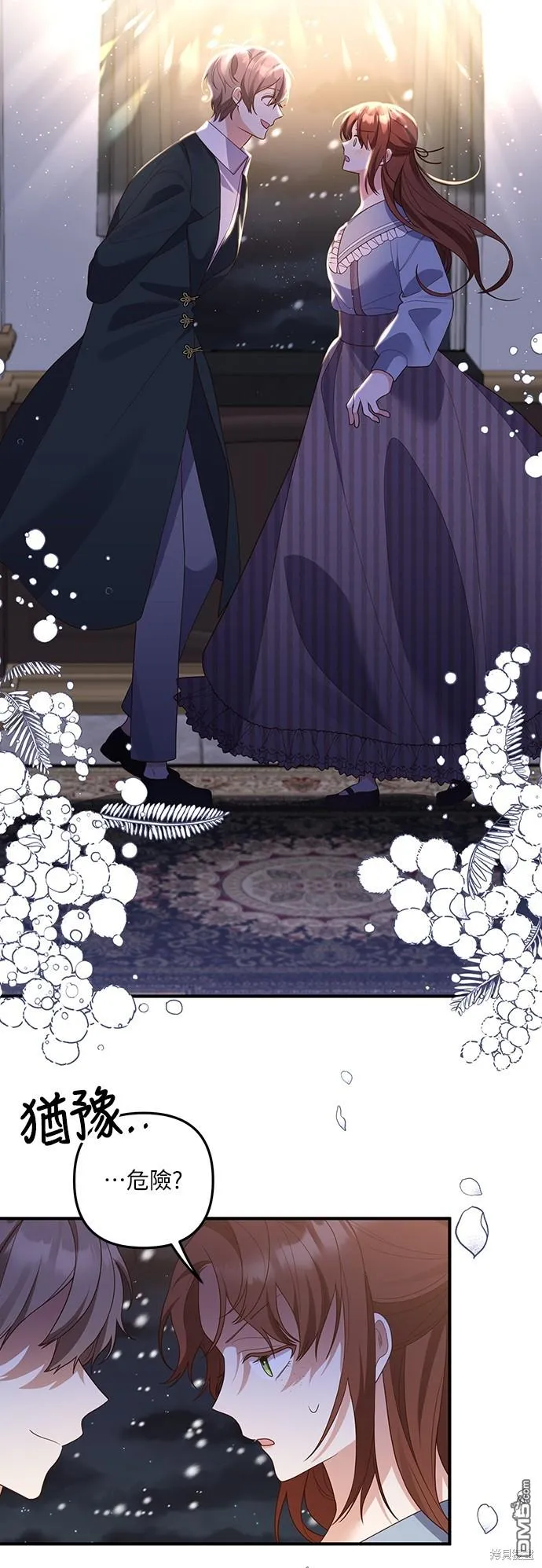第58话 第8页