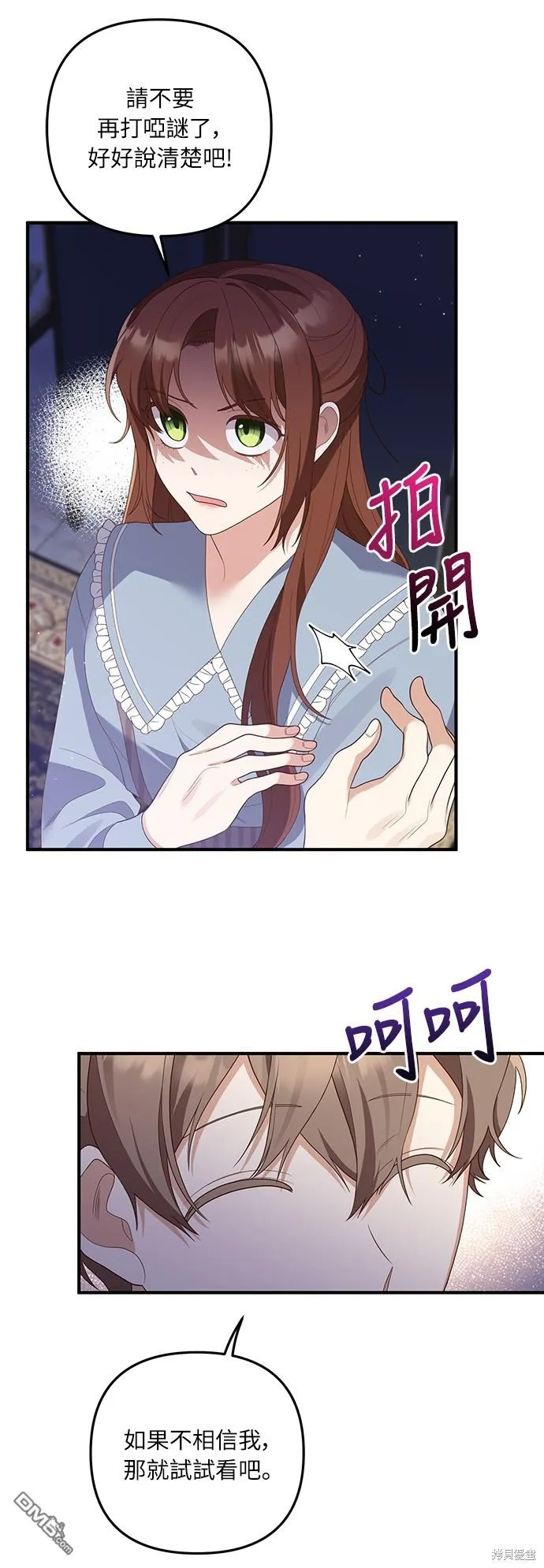 第58话 第11页