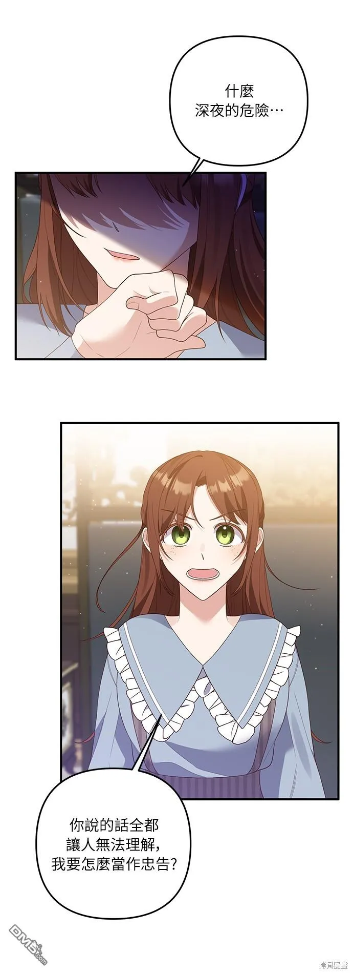 第58话 第14页