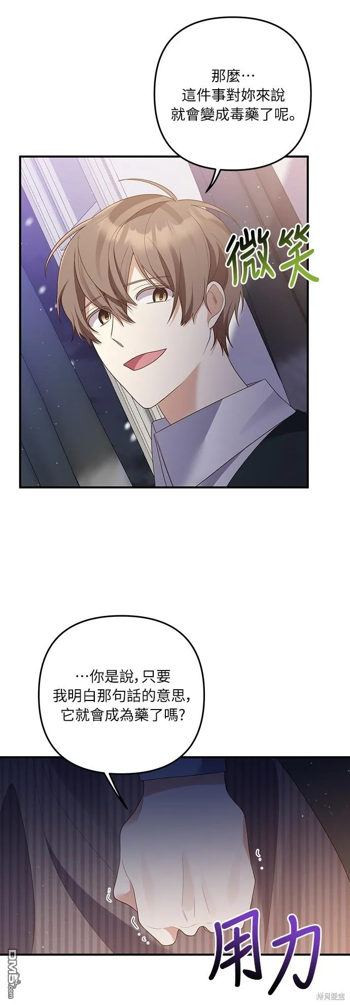 第58话 第15页