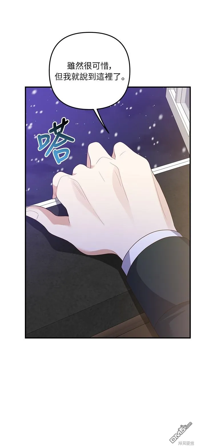 第58话 第17页