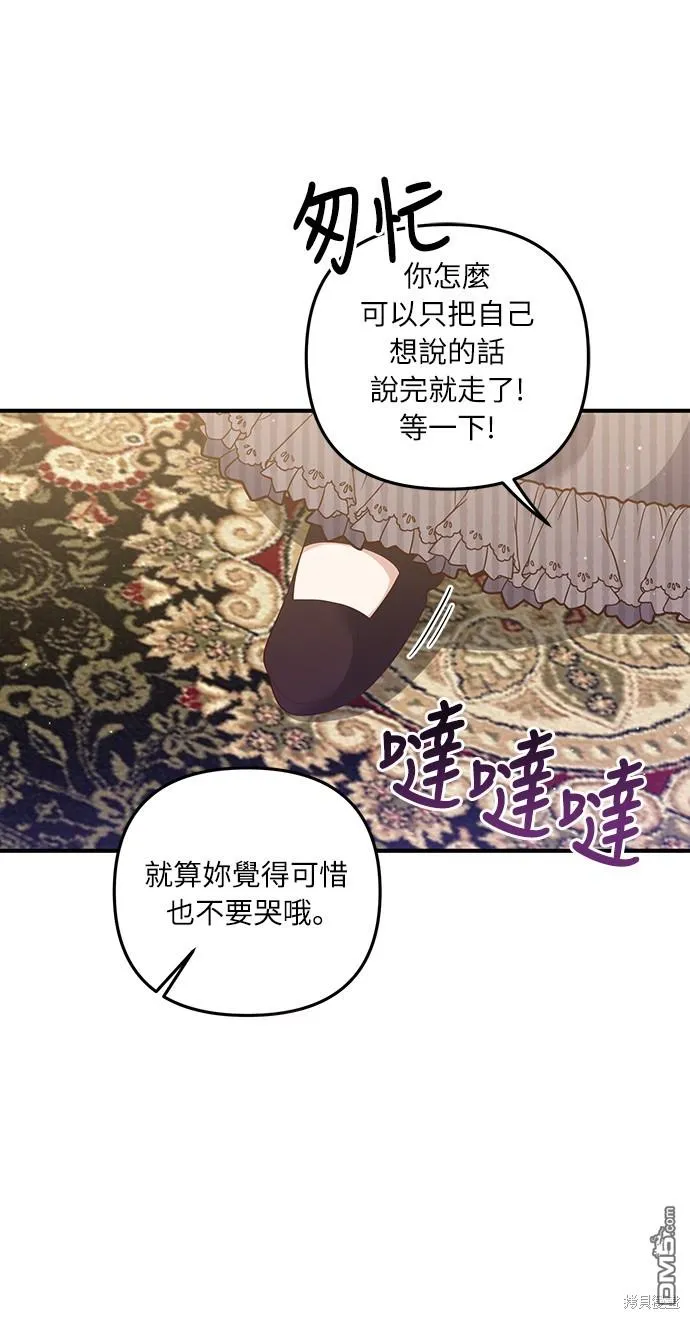 第58话 第20页