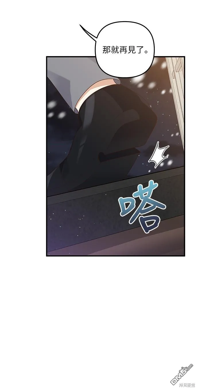 第58话 第21页