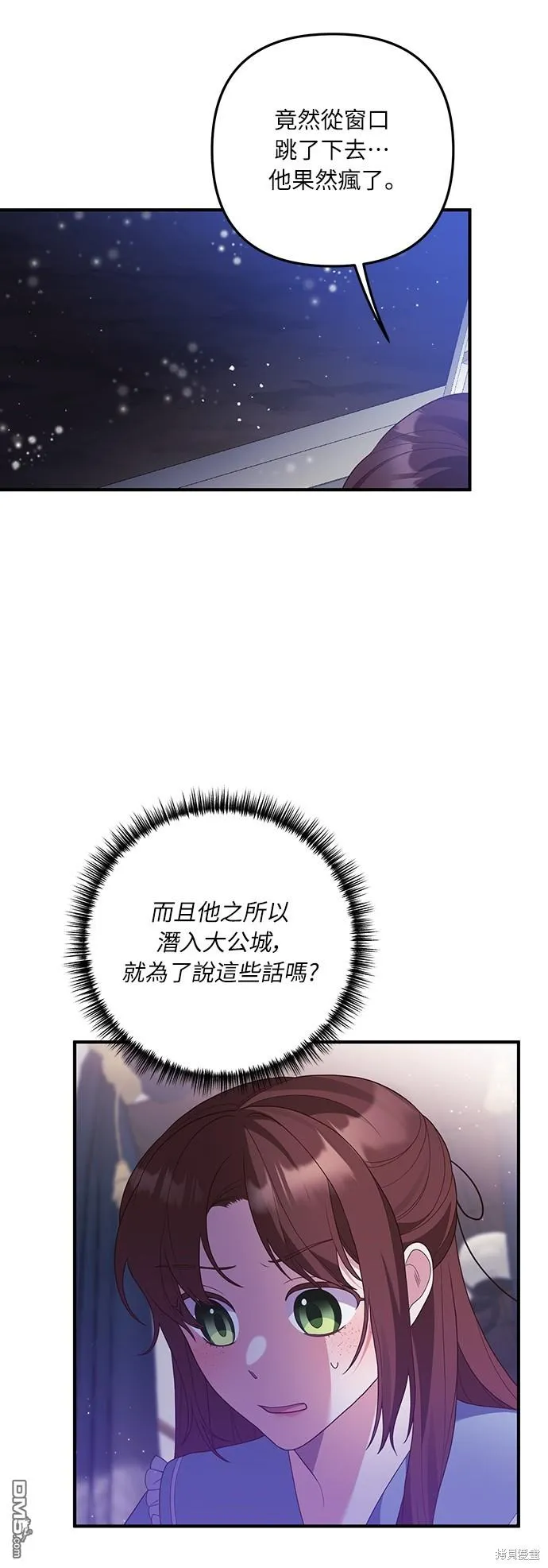 第58话 第23页