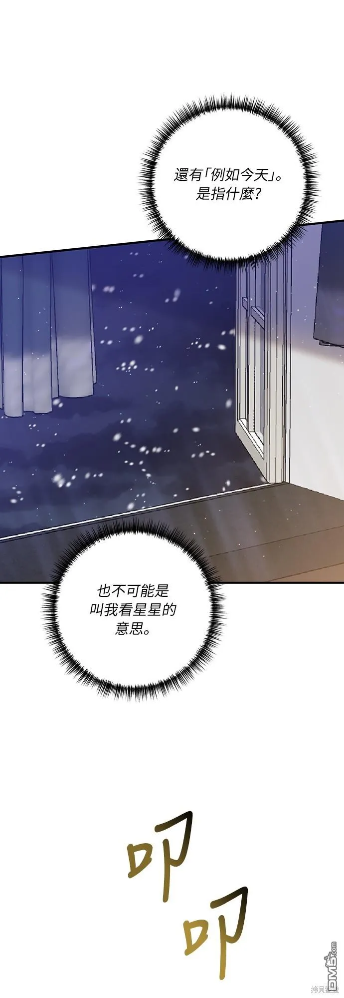 第58话 第27页