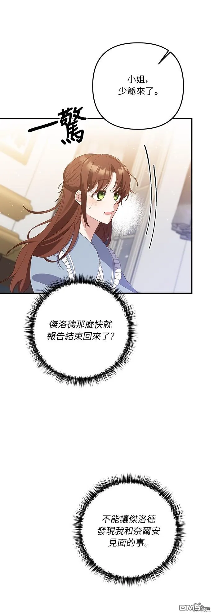 第58话 第28页