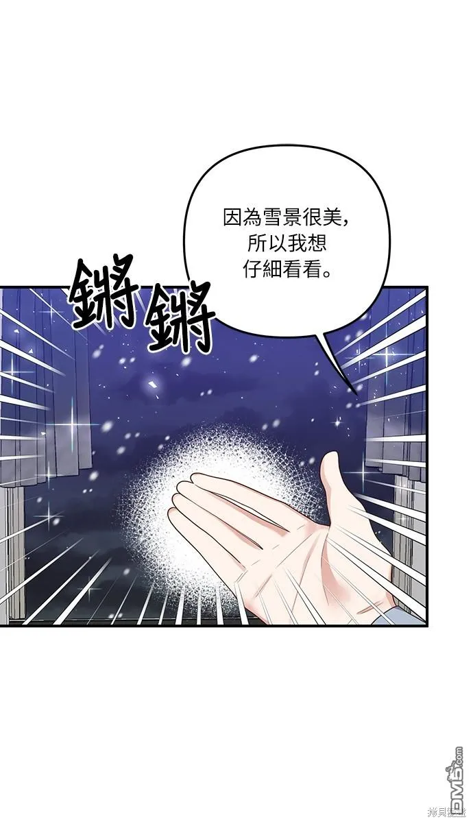 第58话 第33页
