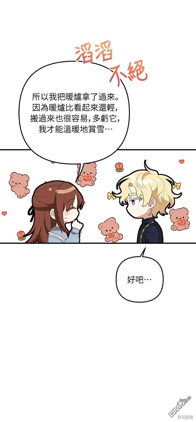第58话 第35页