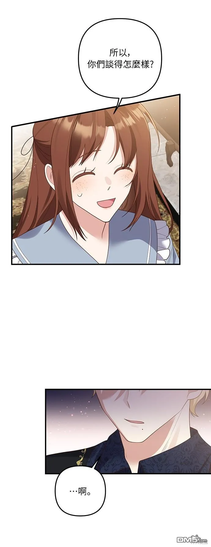 第58话 第36页