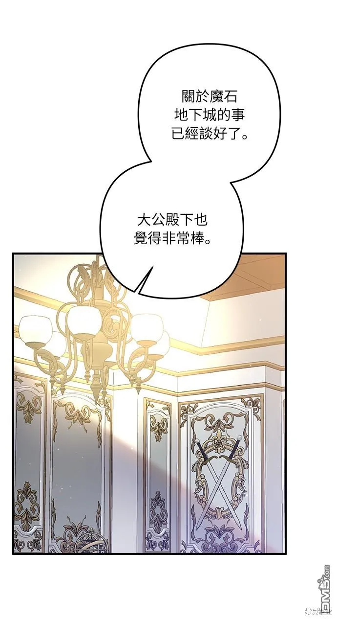 第58话 第37页