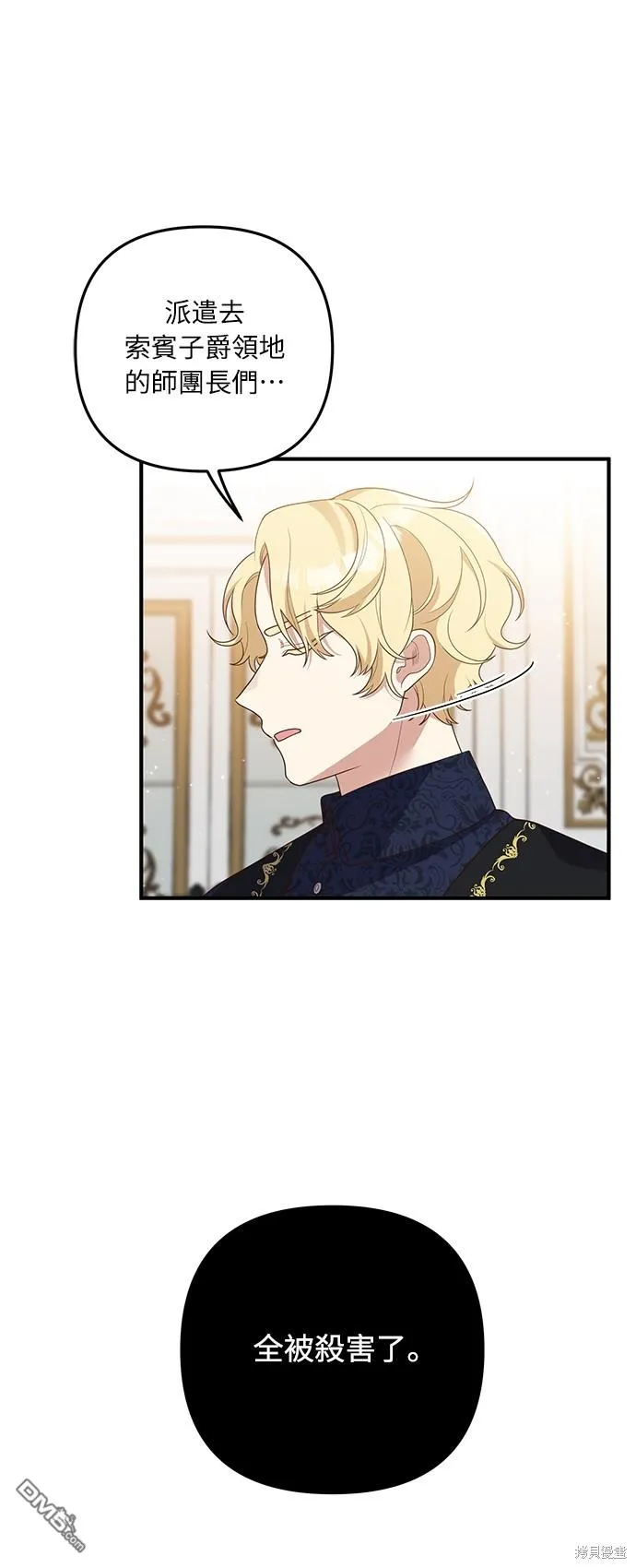 第58话 第44页