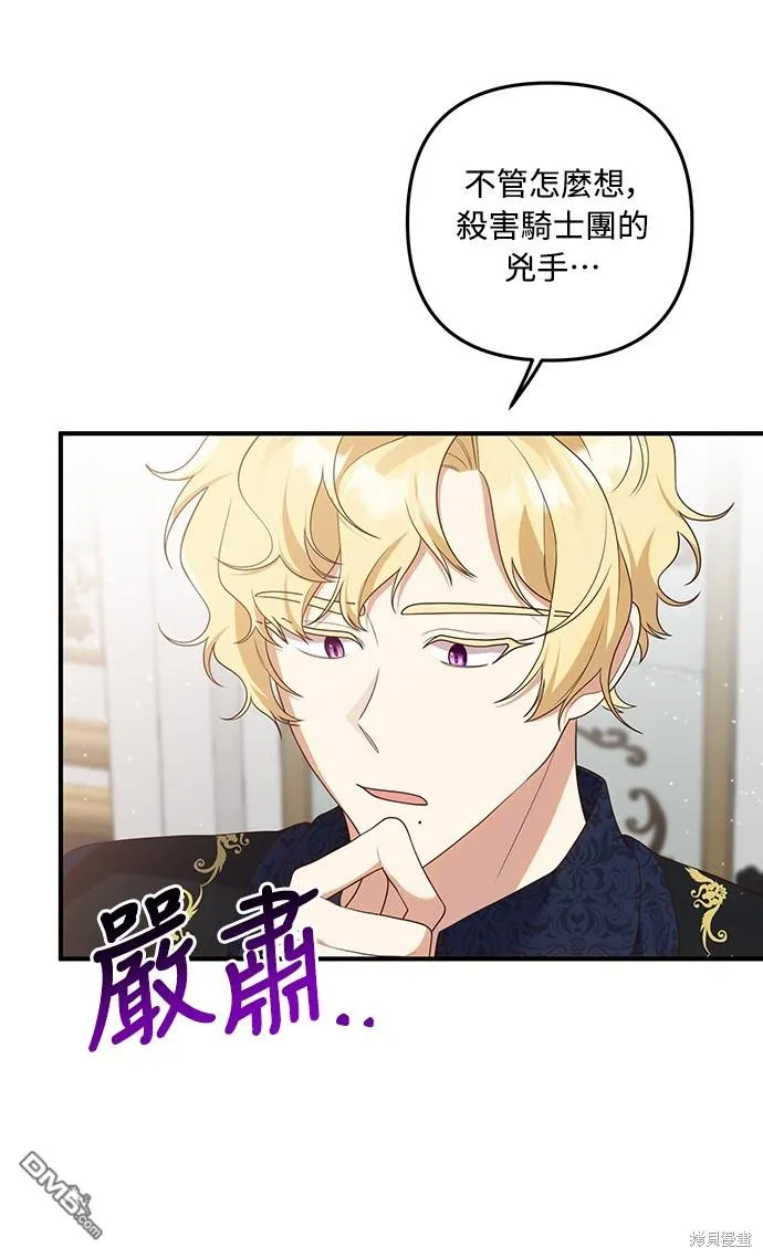 第59话 第2页