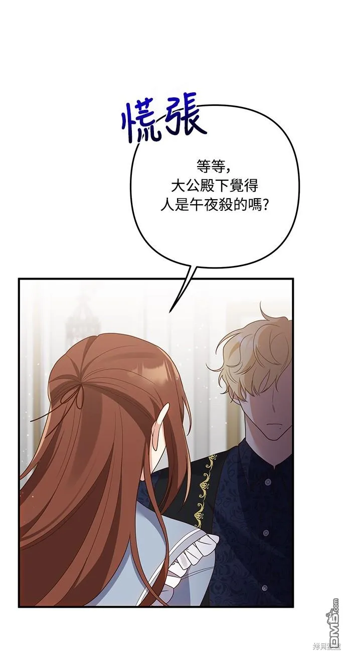 第59话 第3页