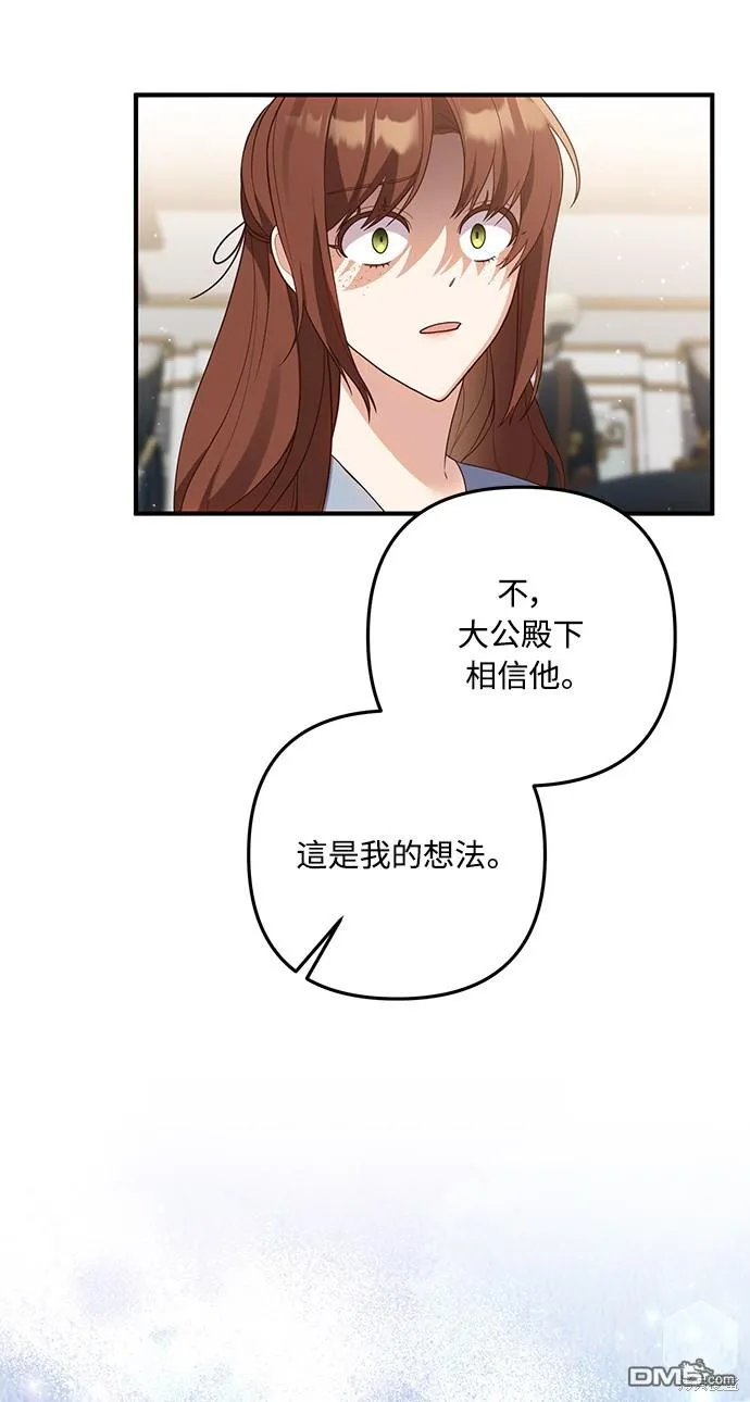 第59话 第4页