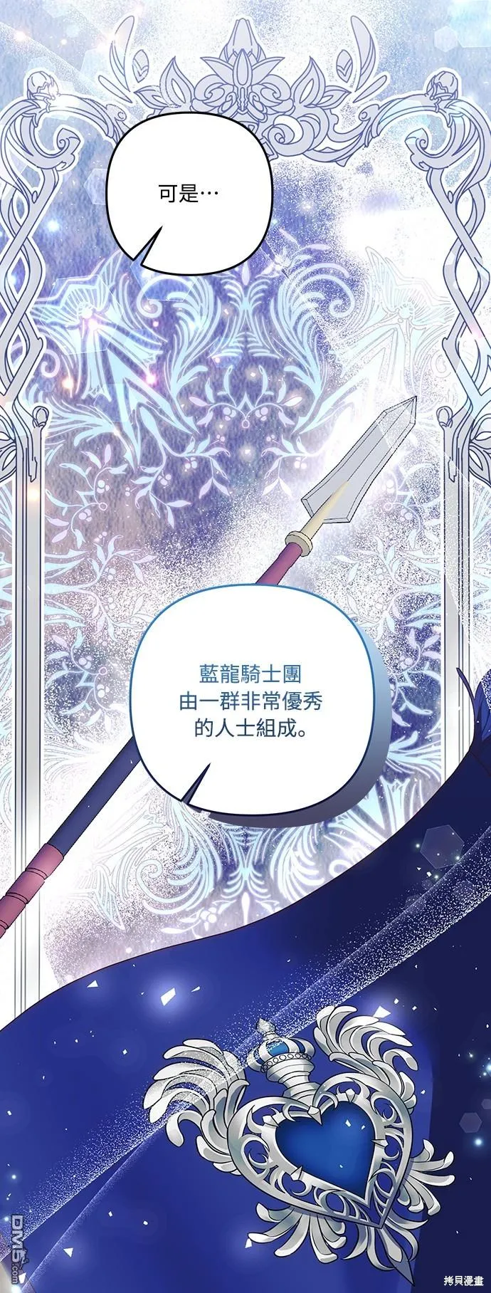 第59话 第5页