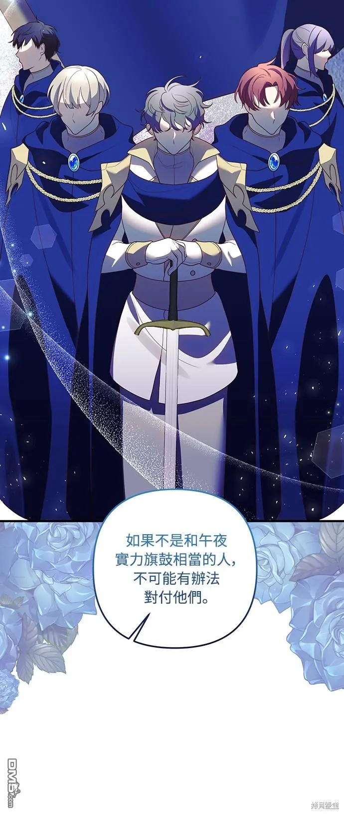 第59话 第6页