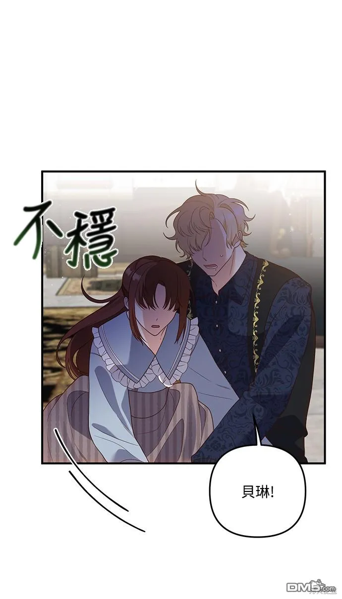第59话 第8页