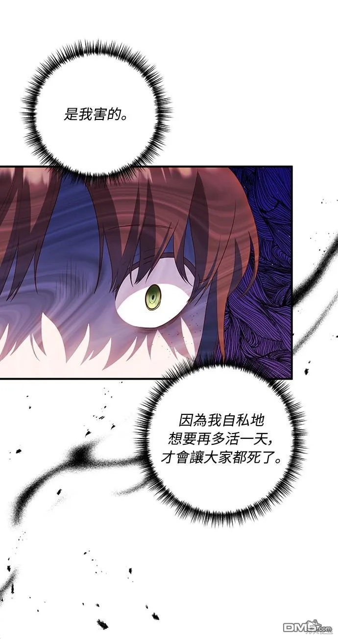 第59话 第9页