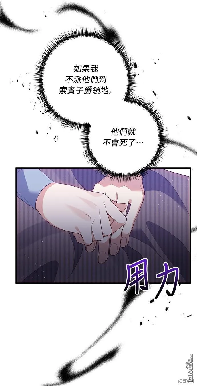 第59话 第10页