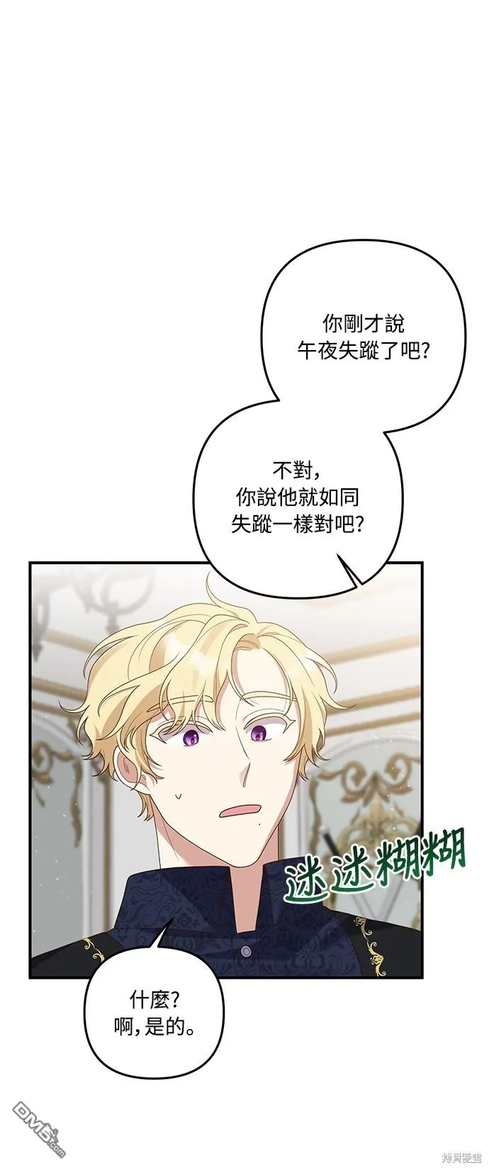 第59话 第19页