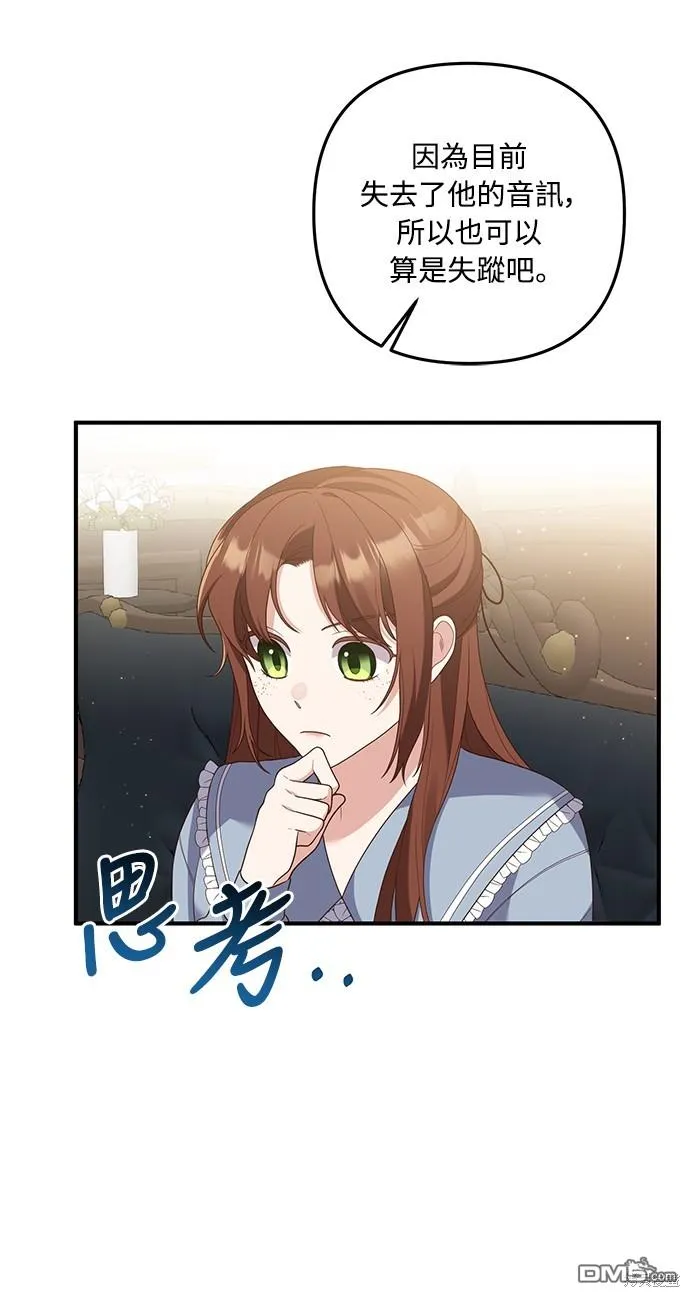 第59话 第20页